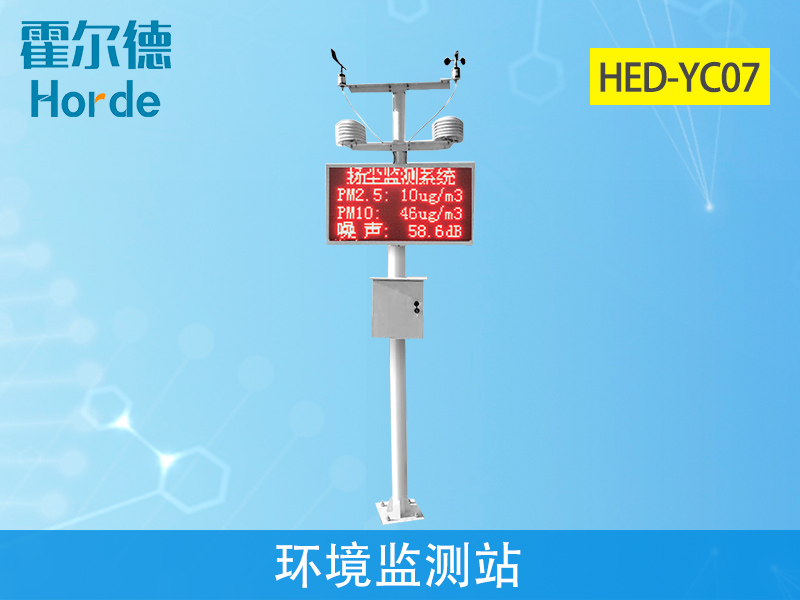 環(huán)境監(jiān)測站節(jié)省成本、提**率
