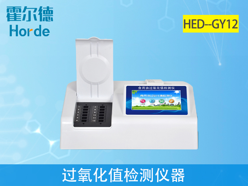 油炸食品屢現(xiàn)過(guò)氧化值超標(biāo)問(wèn)題是什么原因