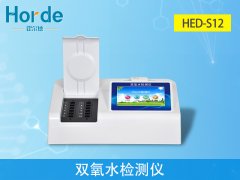 食品檢測設備，雙氧水檢測儀特點