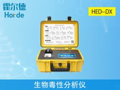 生物毒性分析儀，可有效保障水質(zhì)安全