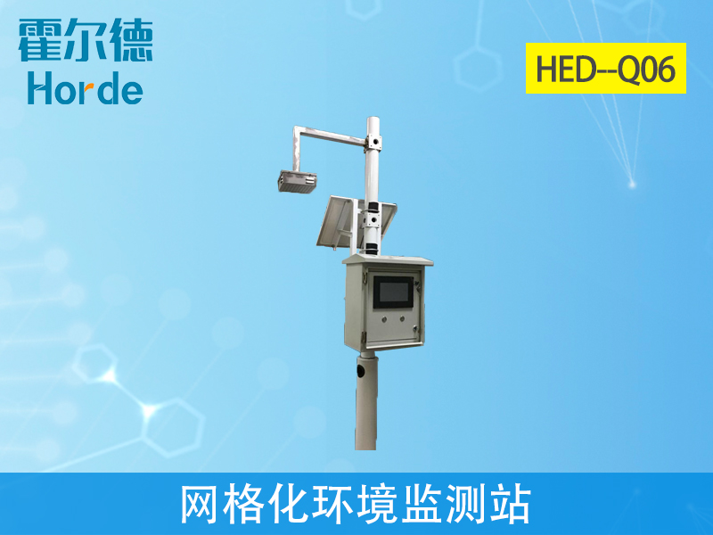 網(wǎng)格化環(huán)境監(jiān)測站，實現(xiàn)大氣質(zhì)量的自動監(jiān)測采集