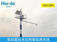 自動(dòng)雷達(dá)水位雨量監(jiān)測(cè)系統(tǒng)，進(jìn)行非接觸式流量測(cè)量