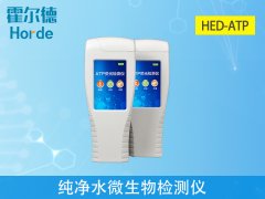 純凈水微生物檢測(cè)儀，保障用水安全
