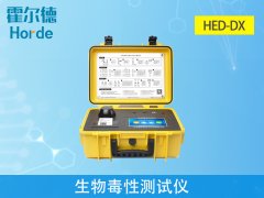 生物毒性測(cè)試儀，用于慢性反應(yīng)的化學(xué)發(fā)光分析